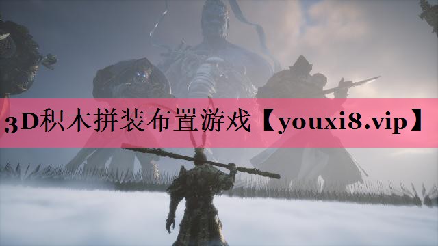 3D积木拼装布置游戏