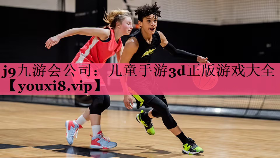 儿童手游3d正版游戏大全