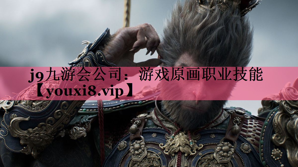游戏原画职业技能