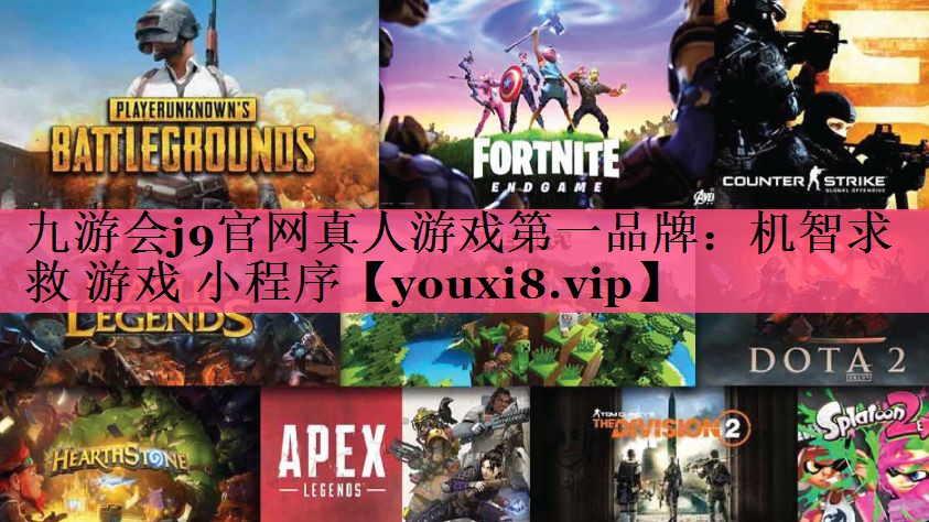 机智求救 游戏 小程序